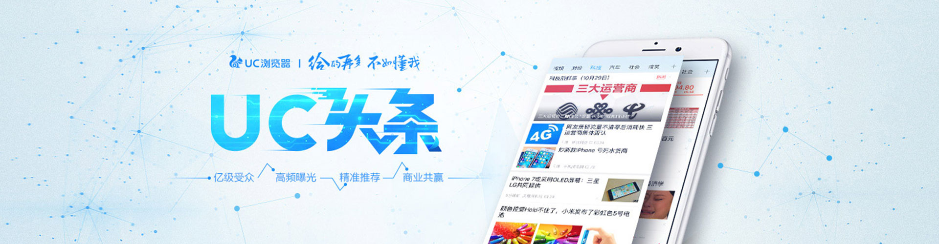 尉氏头条信息流